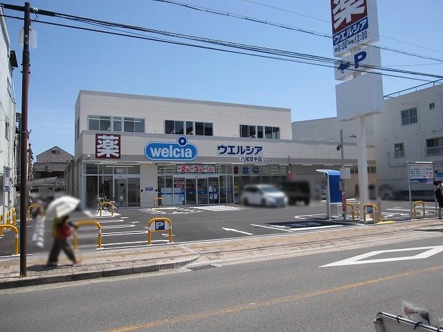 ウエルシア八尾安中店 180m 写真撮影日：2022-06-12