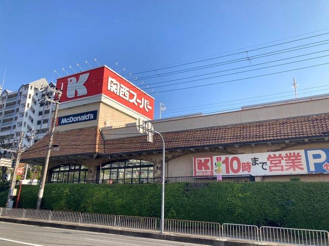 関西スーパー宮田店 370m 写真撮影日：2025-11-29