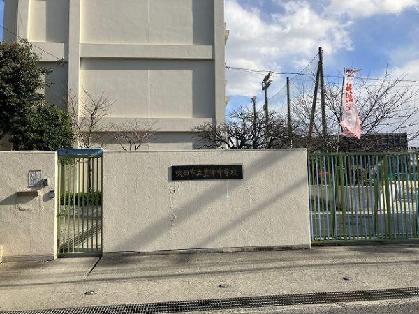 吹田市立豊津中学校 1010m 写真撮影日：2025-11-30