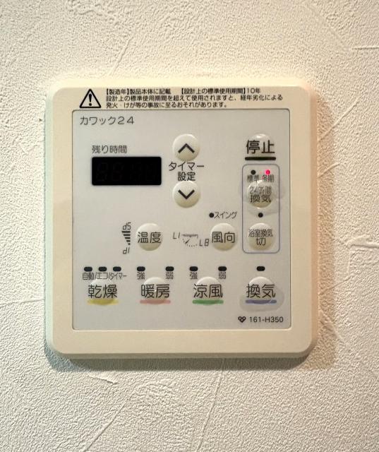 その他設備 浴室乾燥暖房機  写真撮影日：2025-12-05