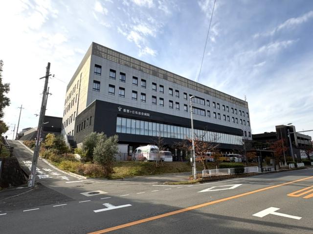 香里ケ丘有恵会病院 660m 写真撮影日：2025-12-05
