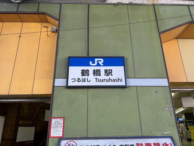 JR大阪環状線「鶴橋」駅 1200m 写真撮影日：2025-12-01