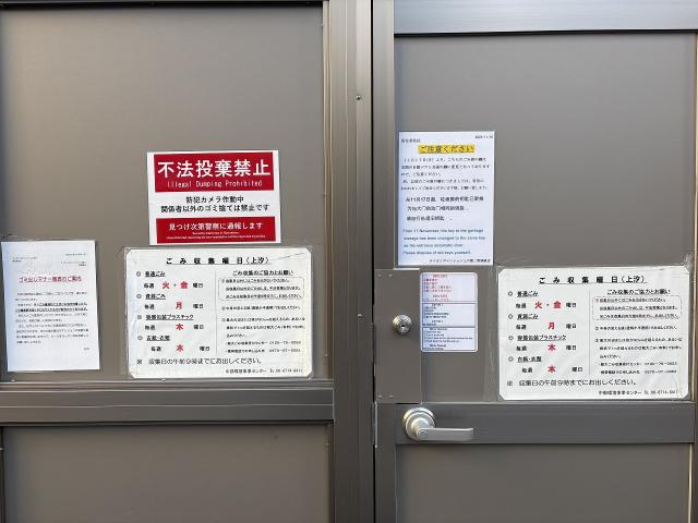 その他共用部  写真撮影日：2025-12-12