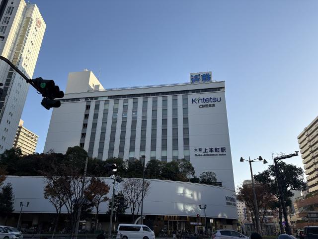 近鉄百貨店上本町店 160m 写真撮影日：2025-12-12