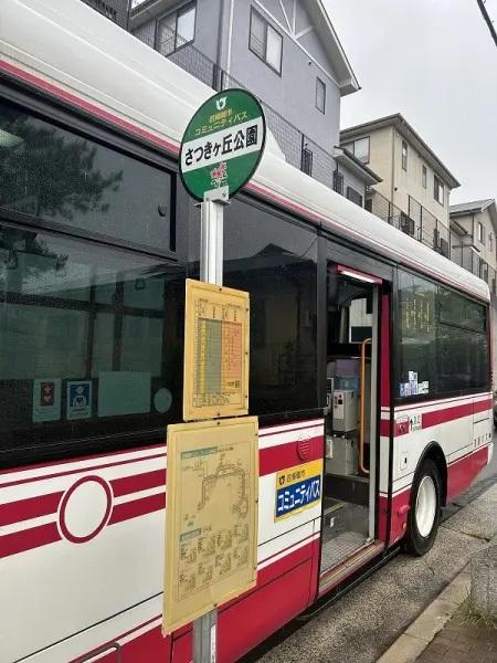 さつきが丘公園バス 280m 写真撮影日：2025-05-31