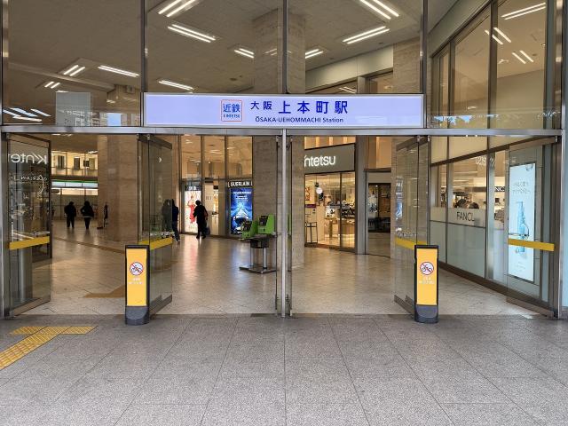 近鉄大阪線「大阪上本町」駅 160m 写真撮影日：2025-12-20
