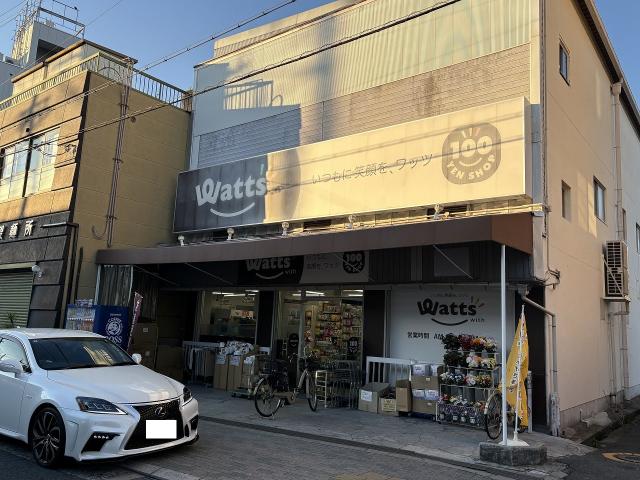 ワッツ鴻池店 590m 写真撮影日：2026-01-09