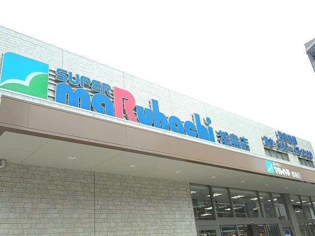 スーパーマルハチ都島店 250m 写真撮影日：2026-01-18