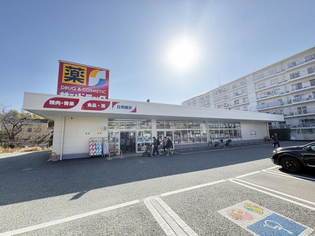 サンドラッグ豊中東泉丘店 180m 写真撮影日：2026-01-22