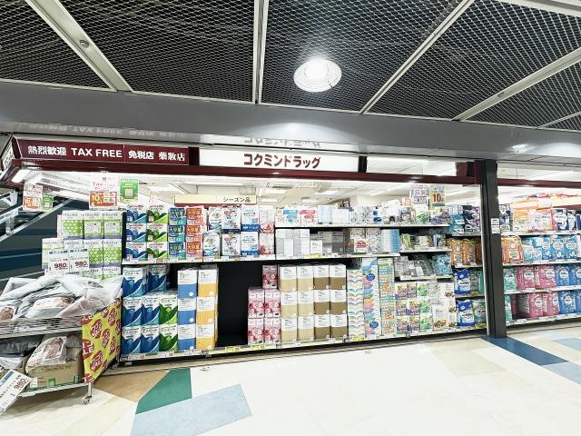 コクミンドラッグポートタウン店 450m 写真撮影日：2026-01-31