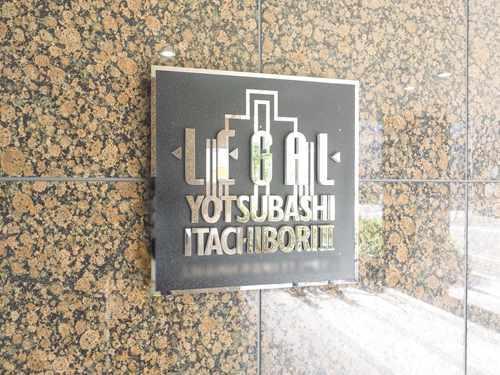 【共用部】エントランス＿マンション名