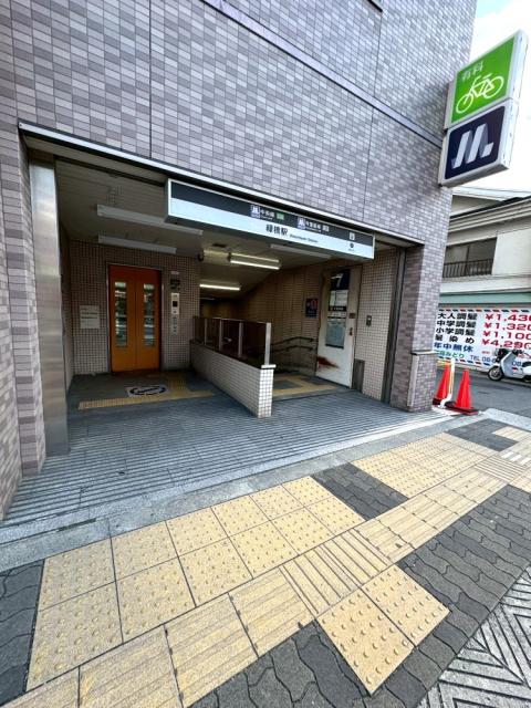 大阪メトロ緑橋駅 480m 写真撮影日：2026-02-05