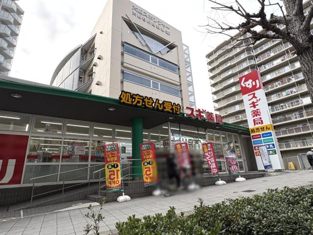 スギドラック森ノ宮店 610m 写真撮影日：2026-02-05