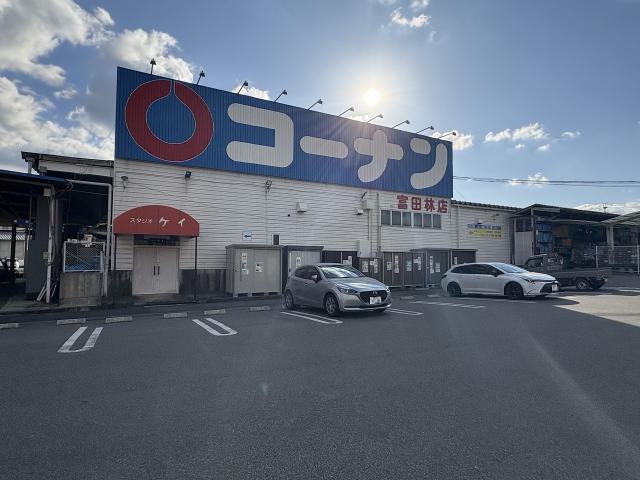 コーナン富田林市店 1370m 写真撮影日：2026-01-31
