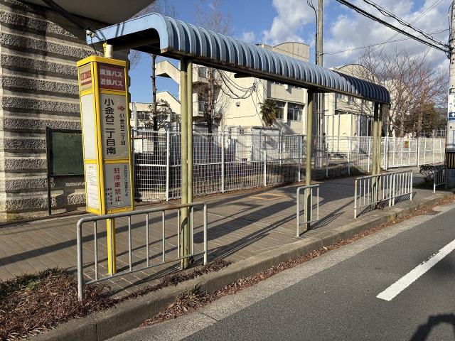 小金台二丁目南バス停 300m 写真撮影日：2026-01-31