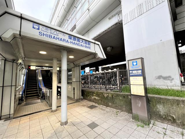 大阪モノレール本線柴原阪大前駅 880m 写真撮影日：2026-02-14