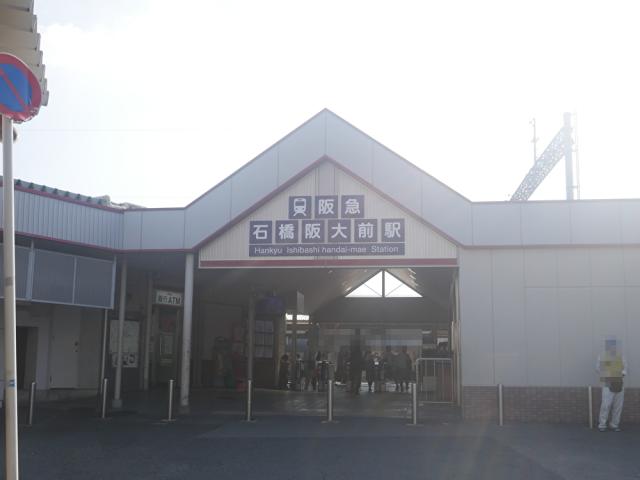 阪急宝塚線石橋阪大前駅 1360m 写真撮影日：2026-02-14