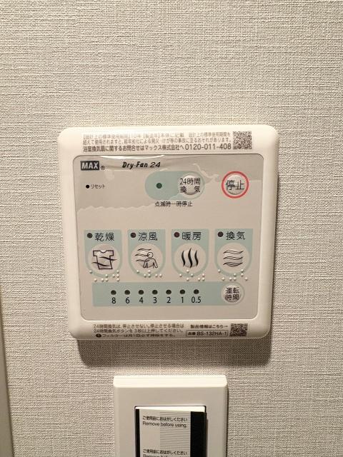 その他設備 浴室設備  写真撮影日：2025-11-07