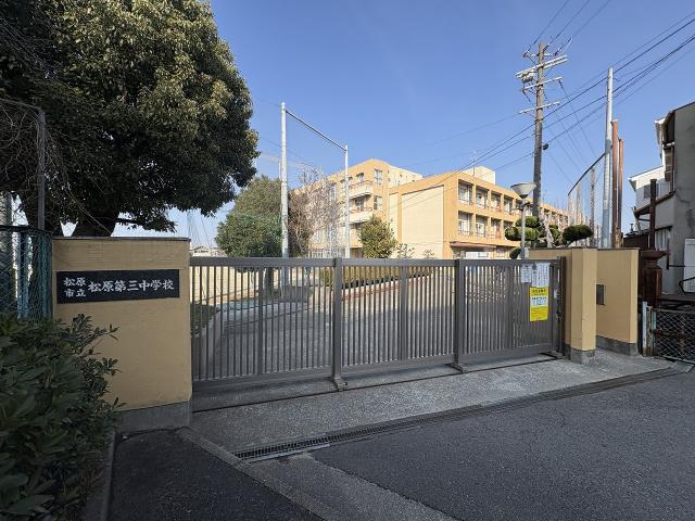 松原市立松原第三中学校 180m 写真撮影日：2026-02-13