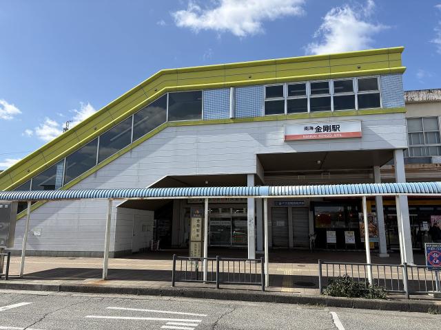 南海高野線金剛駅 800m 写真撮影日：2026-02-20