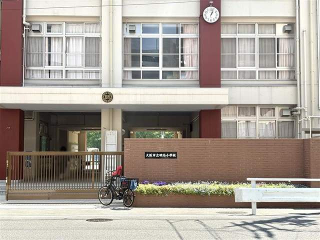 大阪市立明治小学校 920m 写真撮影日：2026-05-21