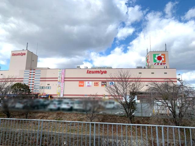 イズミヤ千里丘店 480m 写真撮影日：2026-03-07