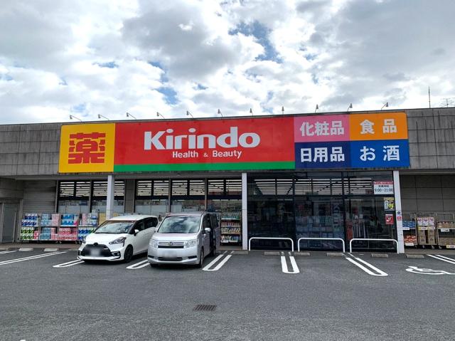 キリン堂摂津千里丘店 360m 写真撮影日：2026-03-07