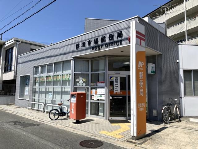 摂津市市場郵便局 280m 写真撮影日：2026-03-07