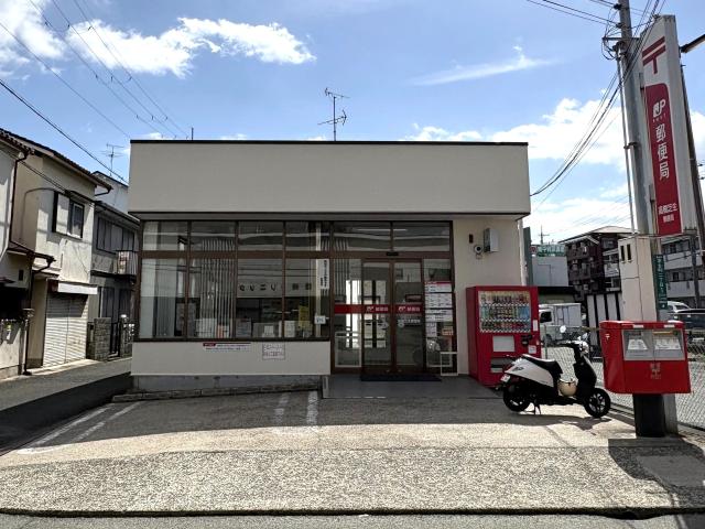 高槻芝生郵便局 290m 写真撮影日：2026-03-09