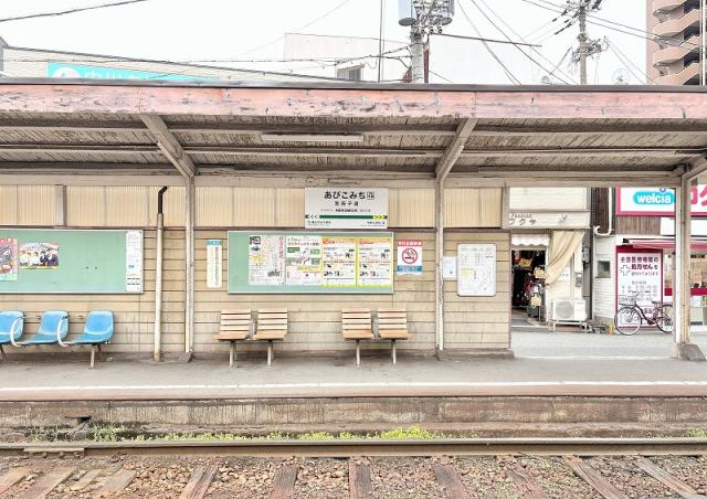 阪堺電気軌道阪堺線 我孫子道駅 560m 写真撮影日：2026-03-13