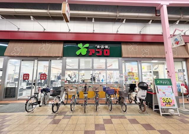 食品館アプロ安立店 600m 写真撮影日：2026-03-13