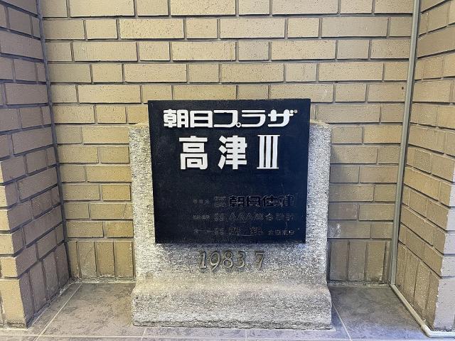 現地外観写真  写真撮影日：2026-03-13