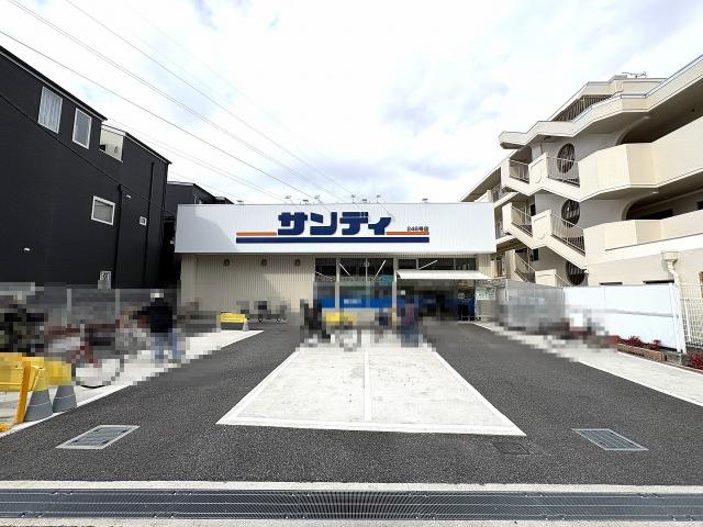 サンディー豊中小曽根店 120m 写真撮影日：2026-03-09
