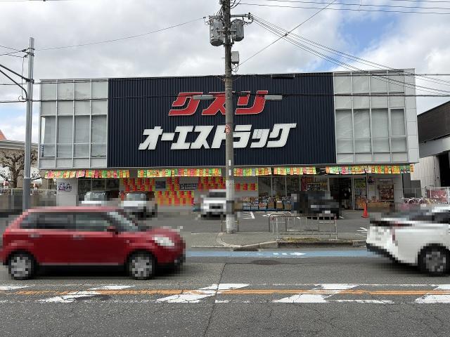 オーエスドラッグ豊中ロマンチック街道店 50m 写真撮影日：2026-03-28