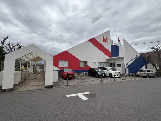 学校法人宝泉学園認定こども園みいけだい幼稚園 500m 写真撮影日：2026-04-02