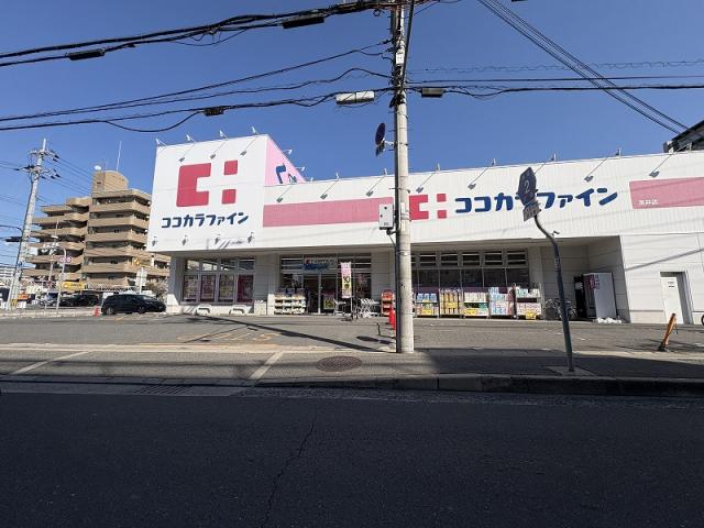 ココカラファイン友井店 540m 写真撮影日：2026-04-13