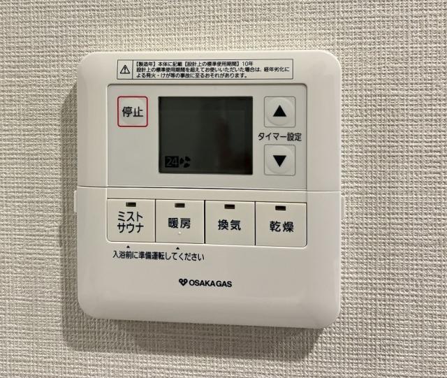 発電・温水設備 浴室乾燥機  写真撮影日：2026-04-06