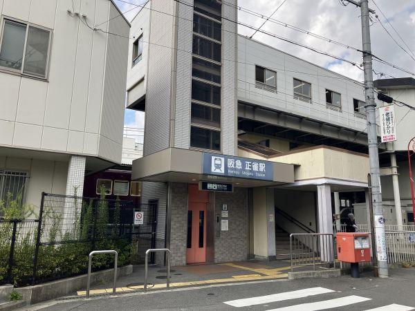 阪急京都線正雀駅 1040m 写真撮影日：2026-04-11