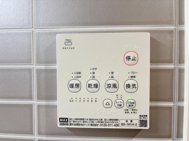 冷暖房・空調設備 浴室乾燥機パネル  写真撮影日：2026-04-20