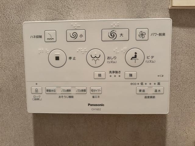 発電・温水設備 温水洗浄便座パネル  写真撮影日：2026-04-20