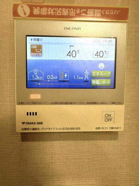 発電・温水設備 エネファームリモコン  写真撮影日：2026-05-28