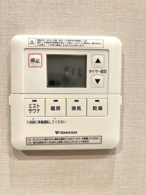 冷暖房・空調設備 ミストサウナ付き浴室暖房乾燥機  写真撮影日：2026-05-28