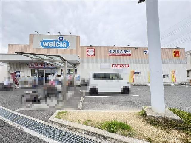 ウエルシア豊中中桜塚店 360m 写真撮影日：2026-04-20