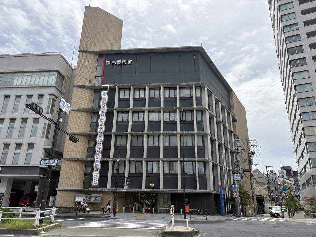 福島警察署 400m 写真撮影日：2026-05-01