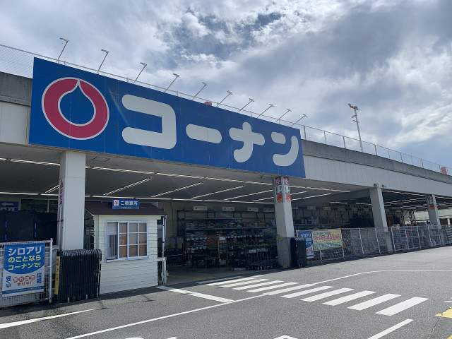 コーナンPRO貝塚東山店 720m 写真撮影日：2026-05-15