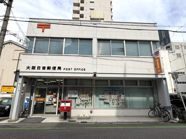 大阪日吉郵便局 450m 写真撮影日：2026-06-19