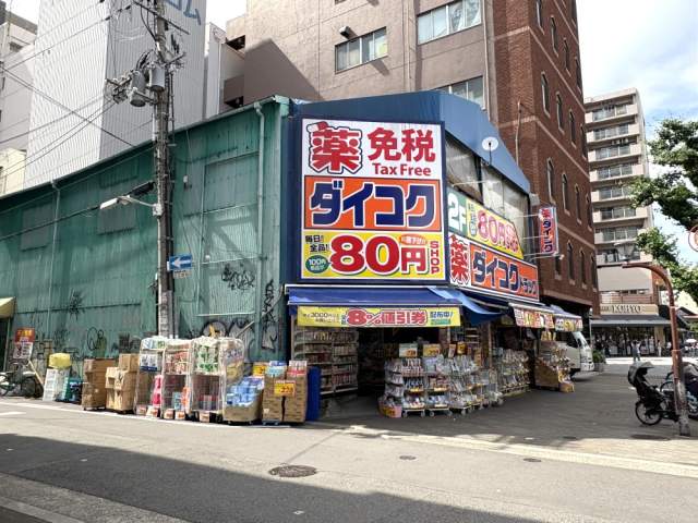 ダイコクドラッグ西長堀店 250m 写真撮影日：2026-06-19
