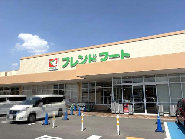 フレンドマート茨木平田店 800m 写真撮影日：2026-06-18