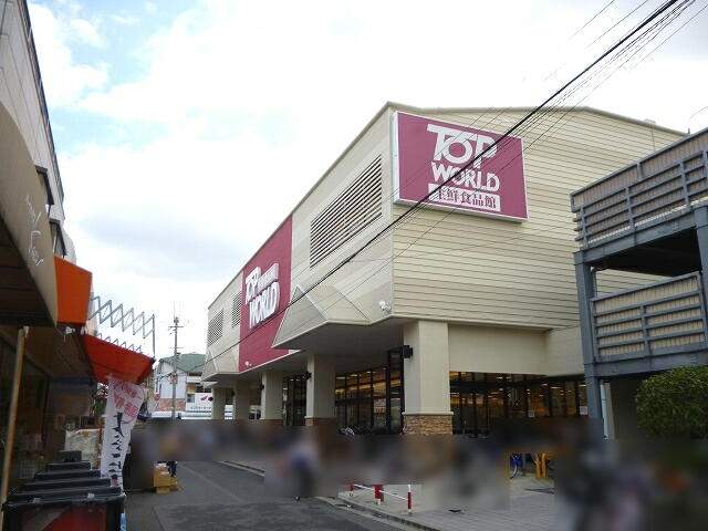 トップワールド富田店 890m 写真撮影日：2026-07-03