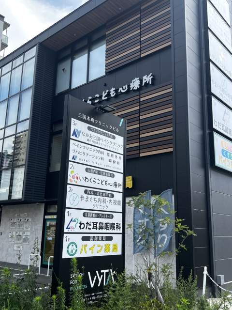 三国本町クリニックビル 200m 写真撮影日：2026-07-10